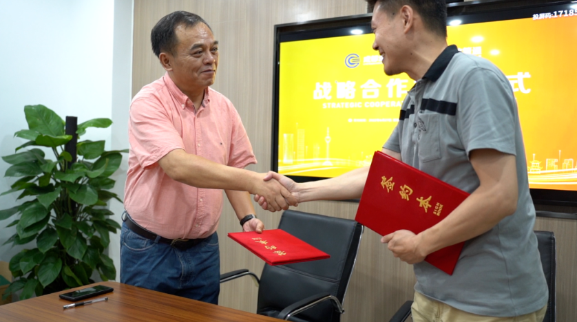 成都企业联合会与政策通签署战略合作协议