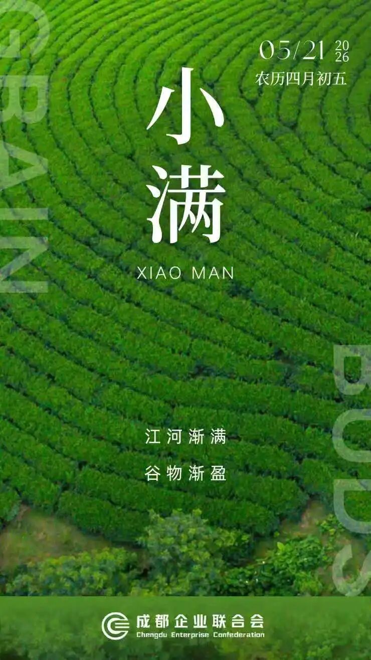 小满
