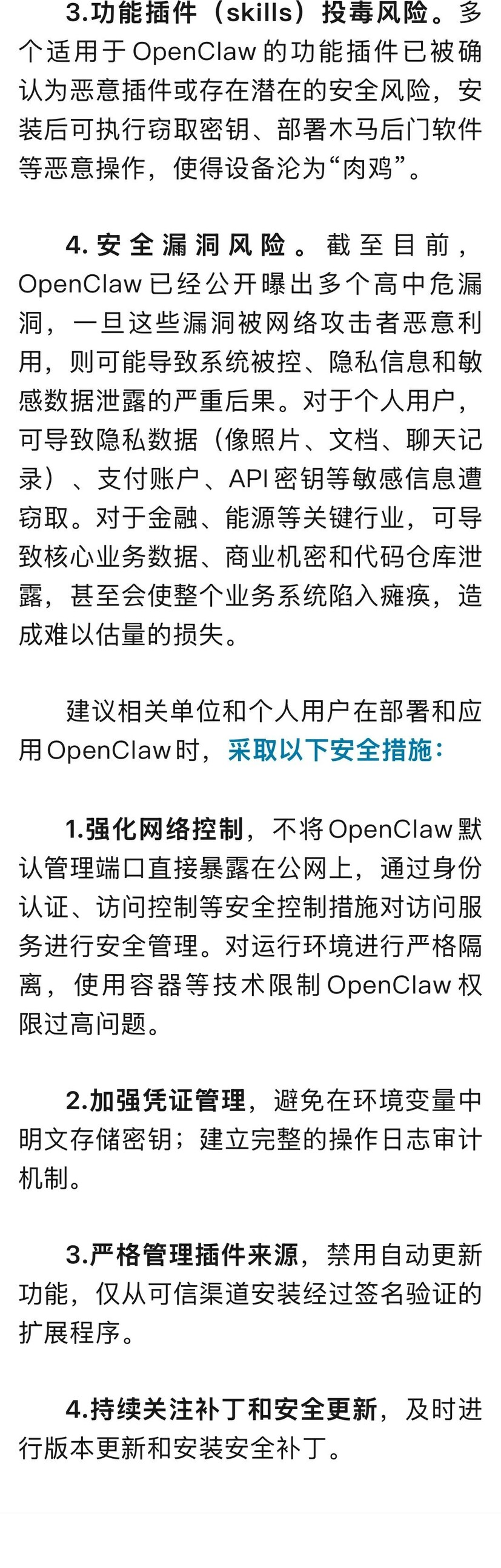 长截图_20260522_160833.png