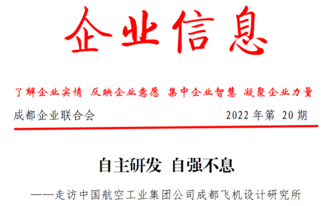 自主研发 自强不息