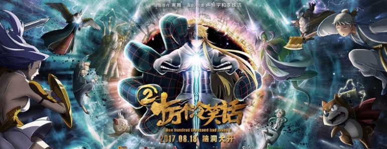 官宣回归！听说都是成都造