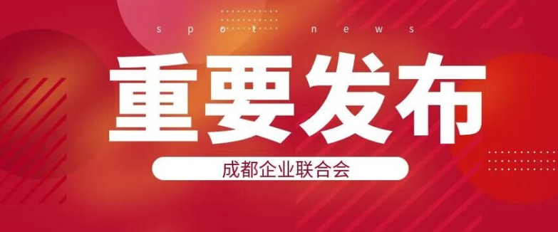 绿建赋能 共话新篇