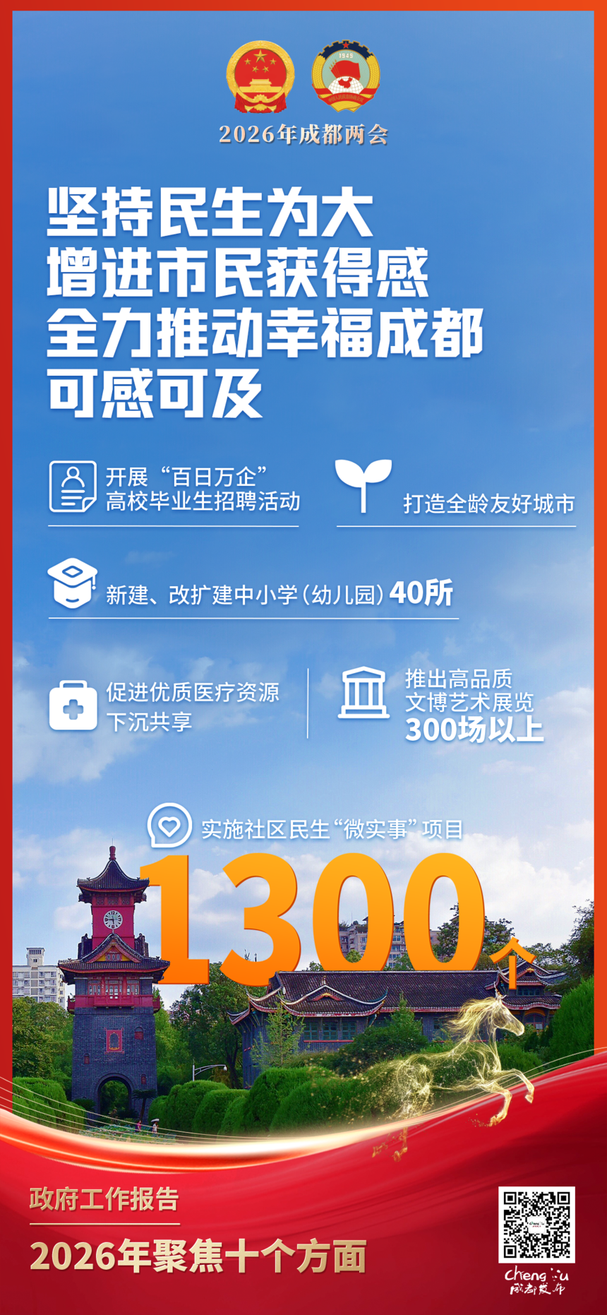 1770031431101800.png