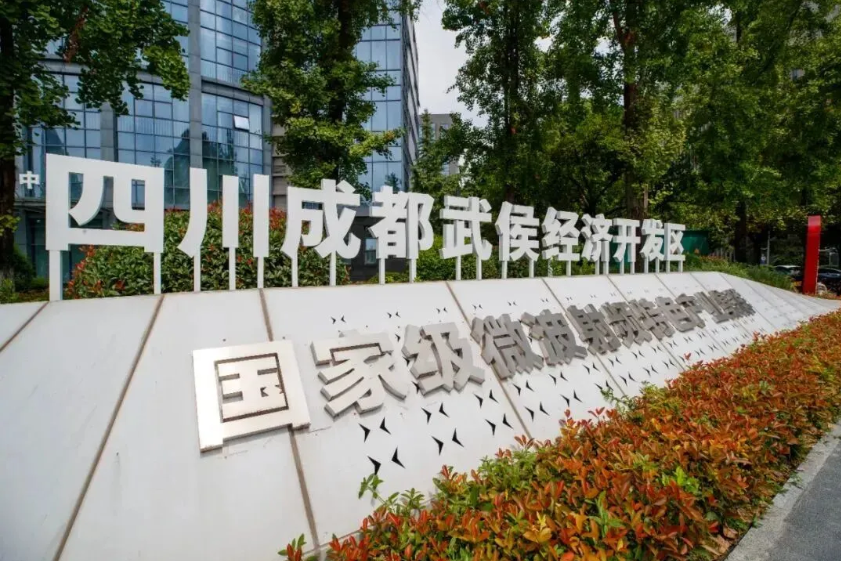 成都国家级中小企业特色产业集群增至8个！