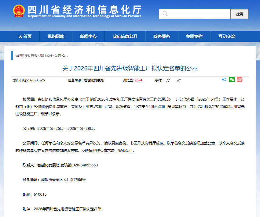 微信图片_2026-05-28_084350_630.png