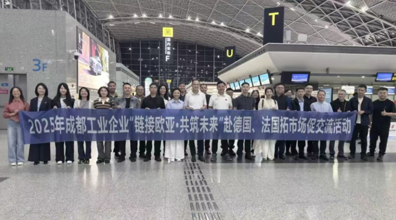 成都40余家工业精锐启程德法！“成都造·全球销”解锁智能制造与航空航天合作新局