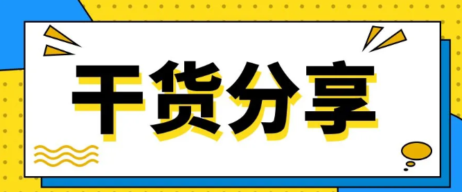 国企负责人最容易忽视的7类合规风险