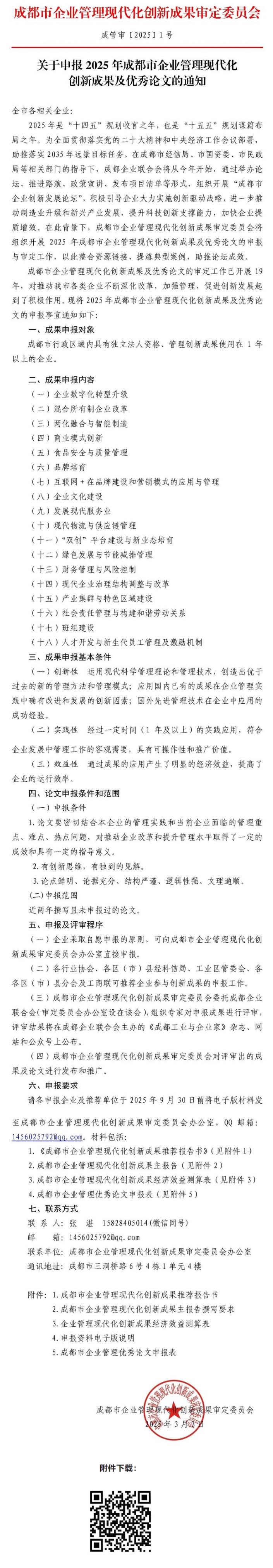 长截图_20260603_171956.jpg