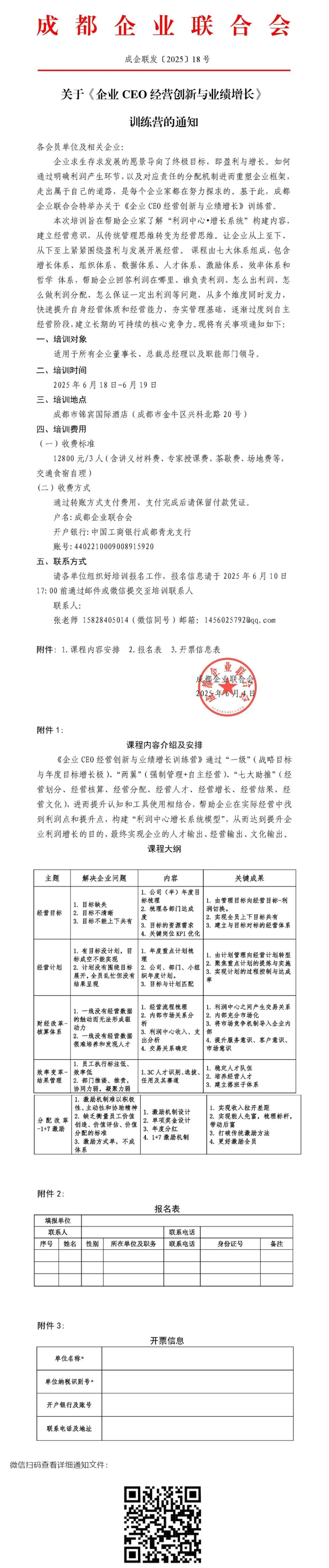 长截图_20260605_144630.png