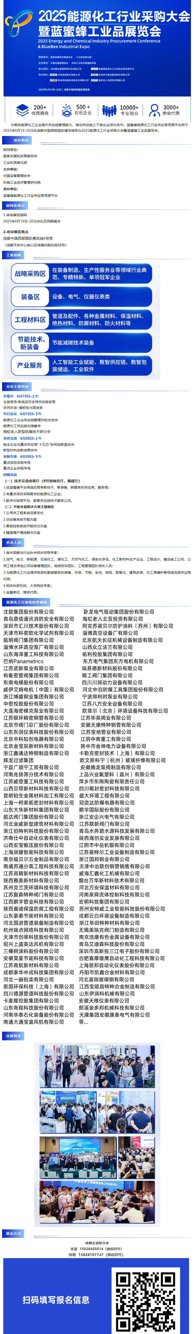 长截图_20260608_095117.png