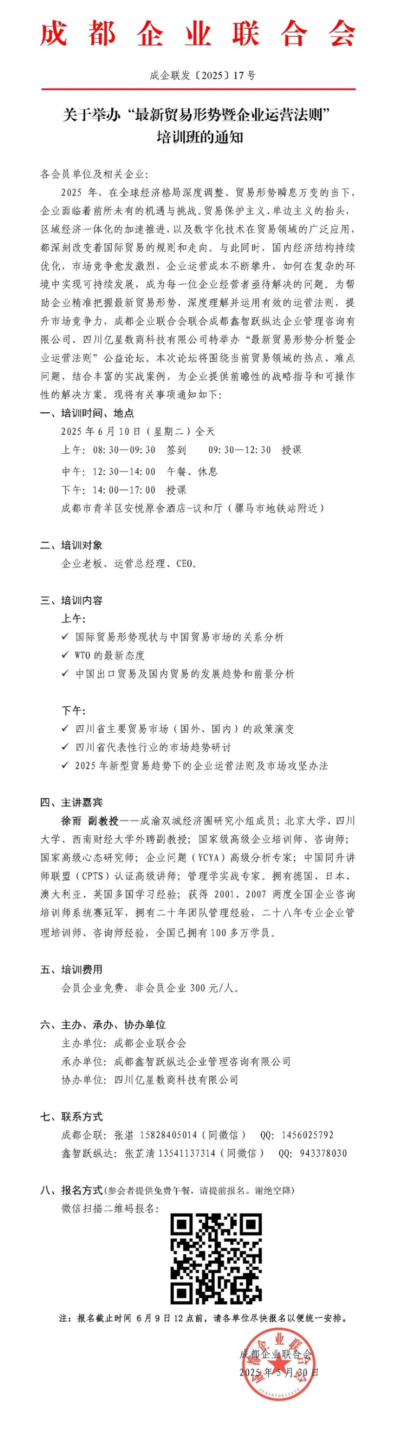 长截图_20260609_103712.png