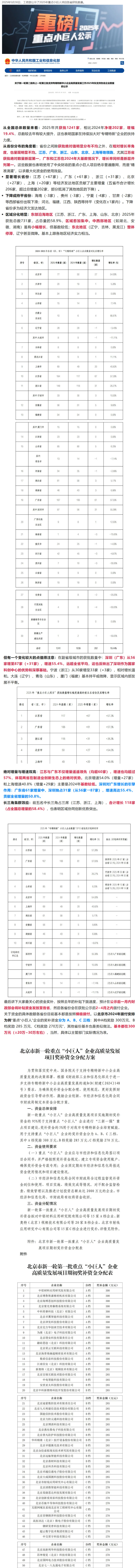 长截图_20260609_104529.png