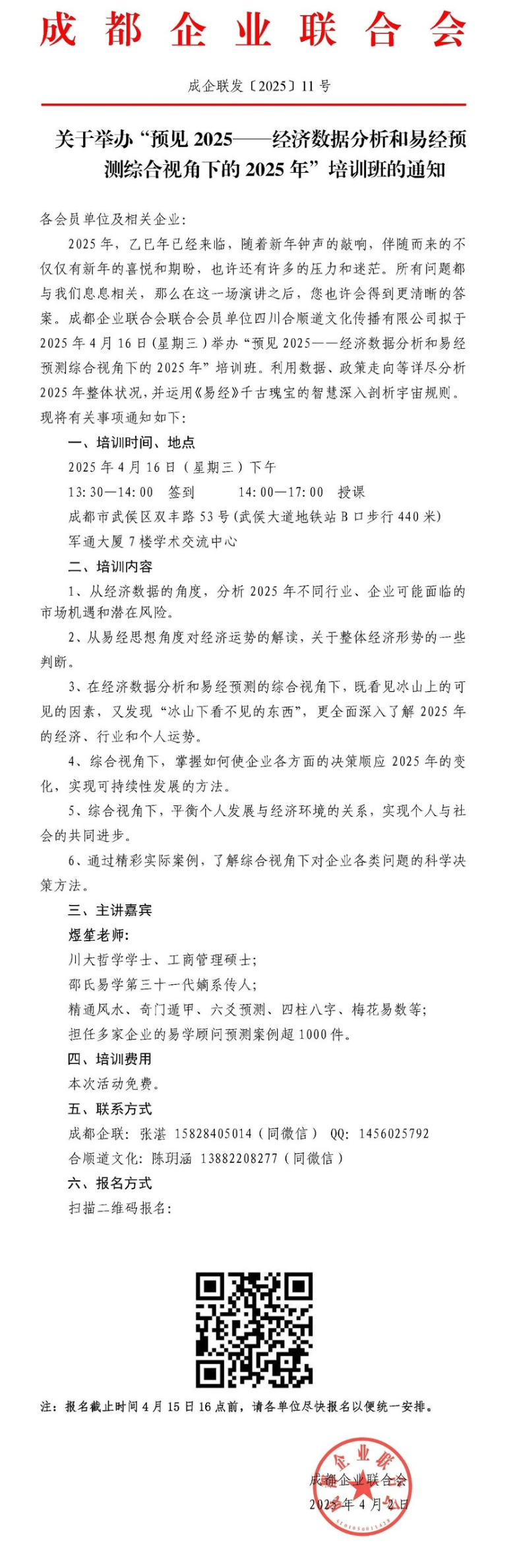 长截图_20260610_140245.png