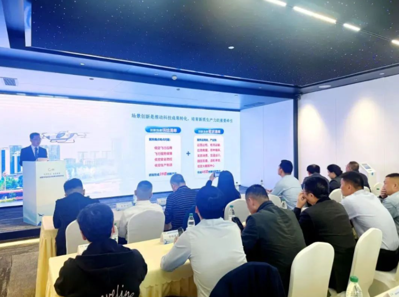 成都市低空经济创新场景首批清单发布