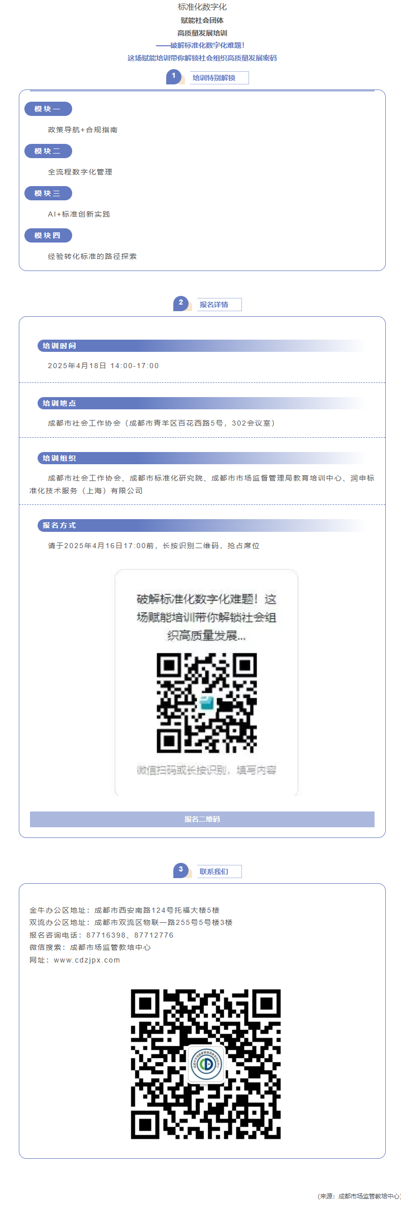 长截图_20260610_144055.png