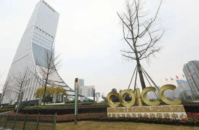 成都企业联合会与成都市对外开放合作促进中心共谋开放发展新篇章