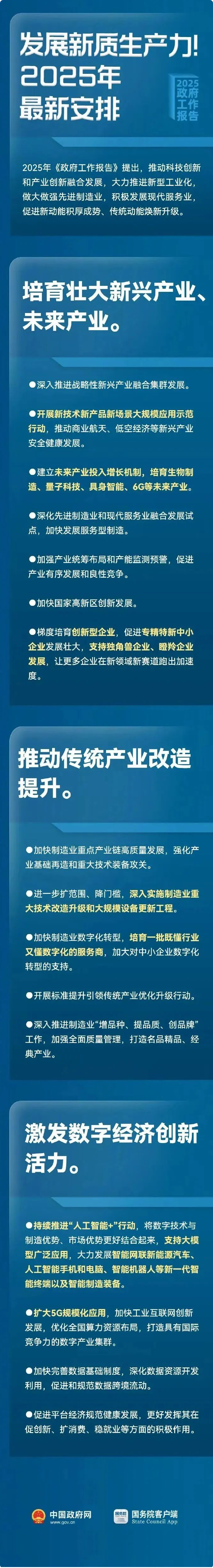 长截图_20260610_174741.png