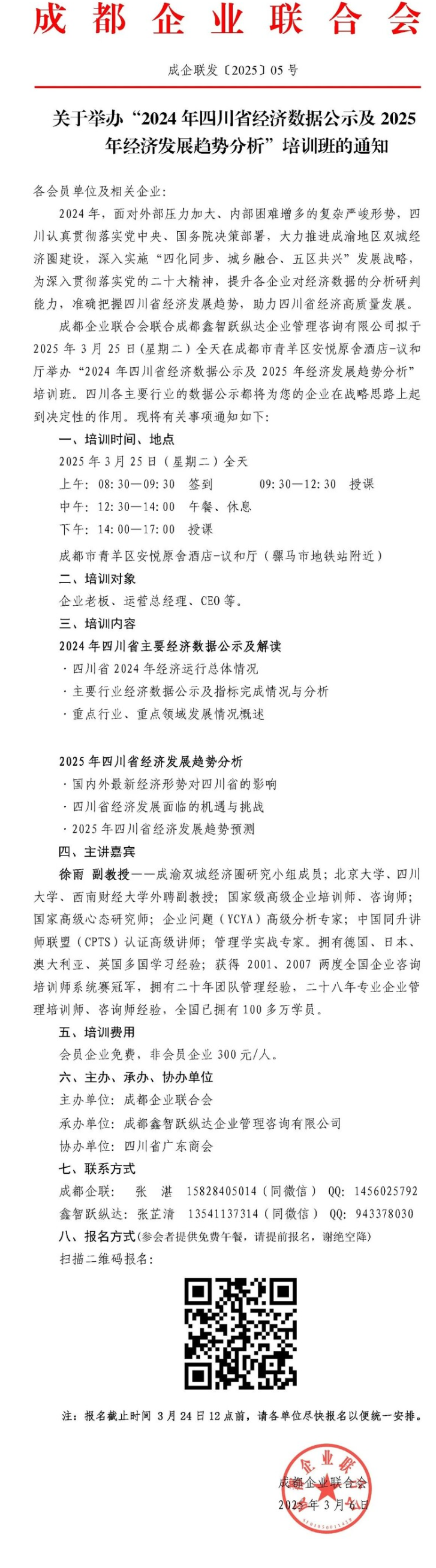 长截图_20260611_115203.png