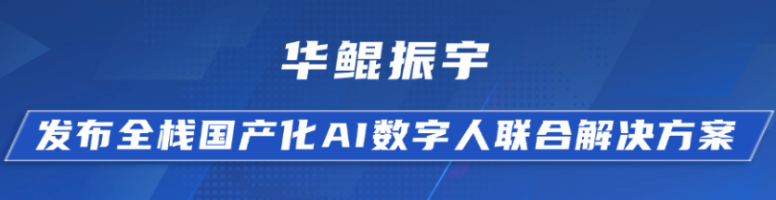 强强联合！多家成都企业、机构接入DeepSeek→