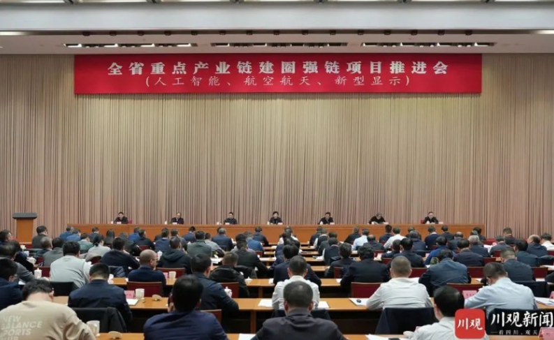 施小琳在全省重点产业链建圈强链项目推进会上强调：优化产业生态强链延链补链，不断提升产业发展能级加快培育新质生产力