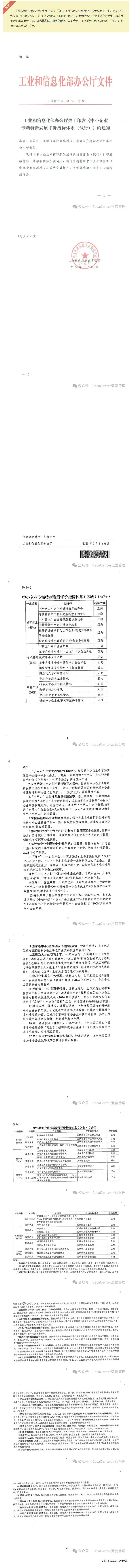 长截图_20260611_153737.png