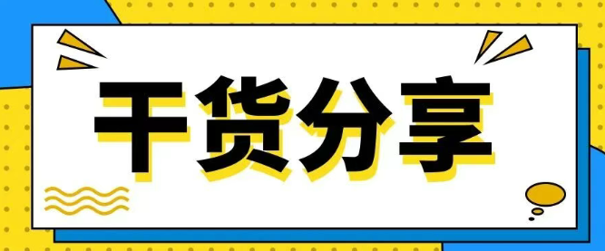《四川省激励企业加大研发投入暂行办法》 政策解读