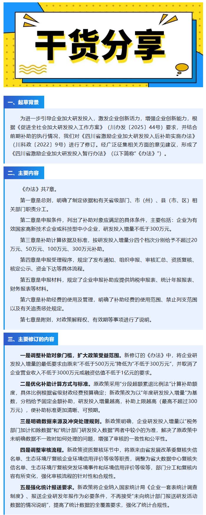 长截图_20260611_165924.jpg