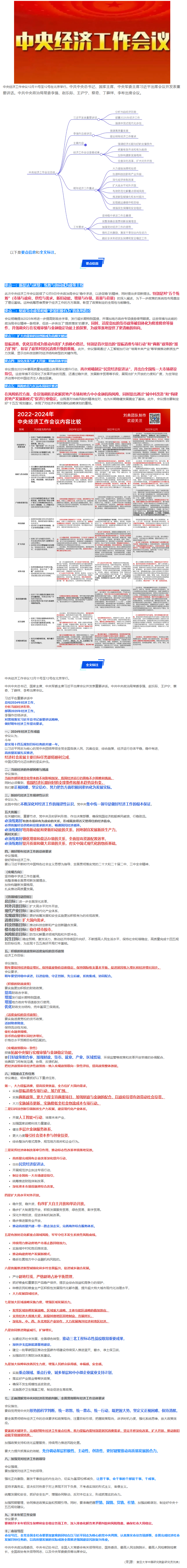 长截图_20260612_115357.png