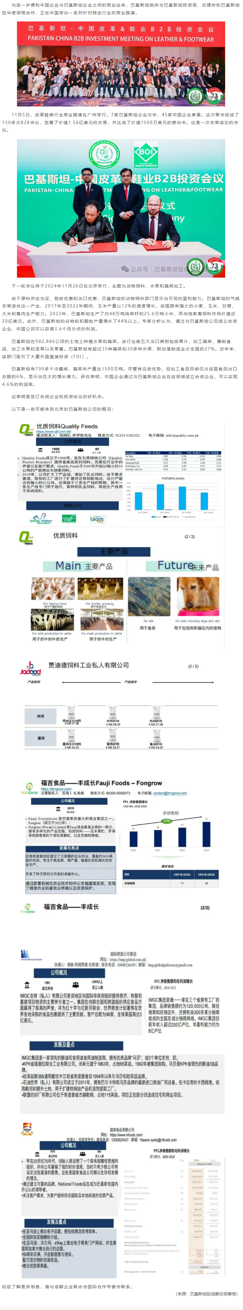 长截图_20260612_171513.png