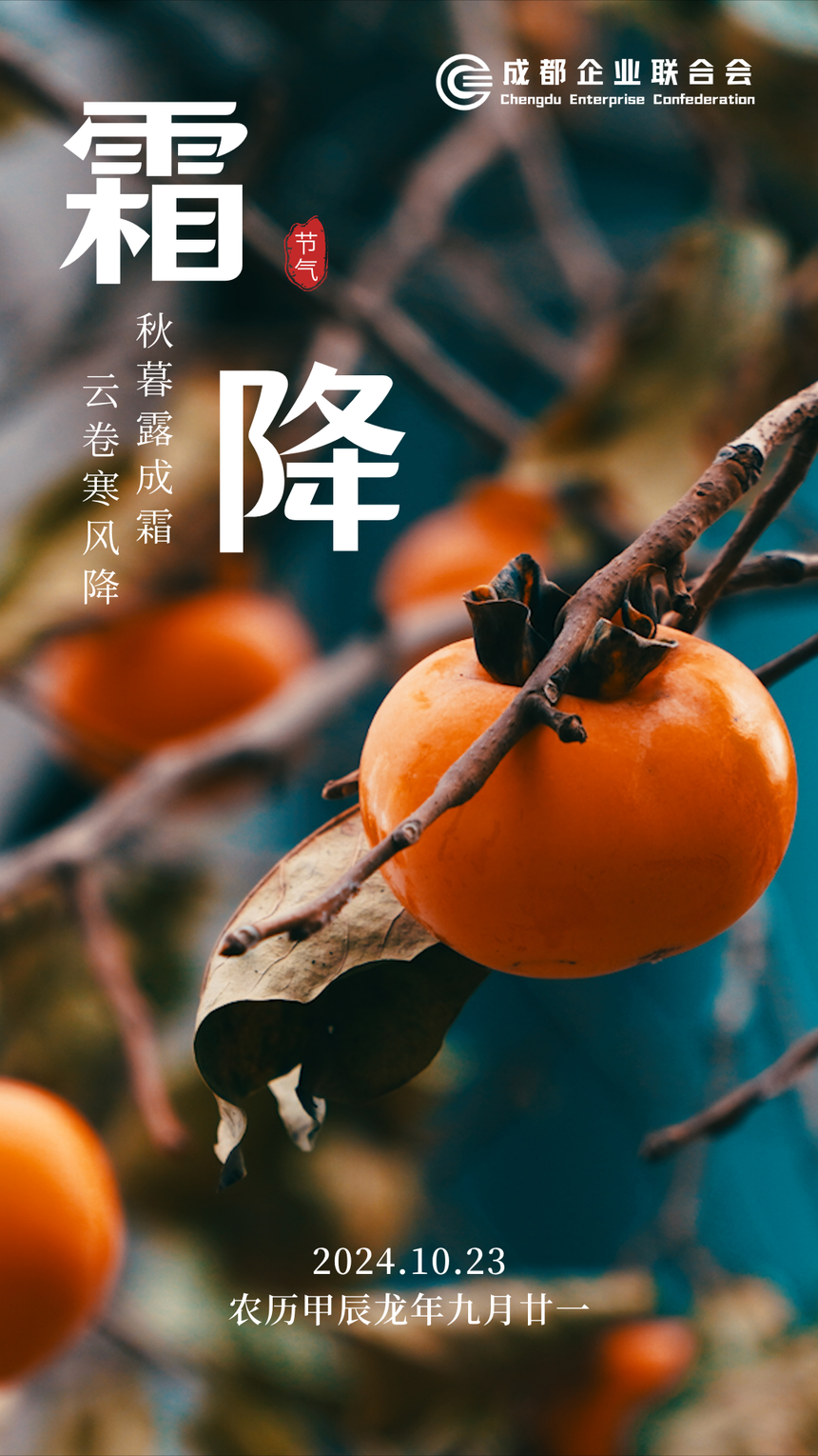 秋暮露成霜 云卷寒风降