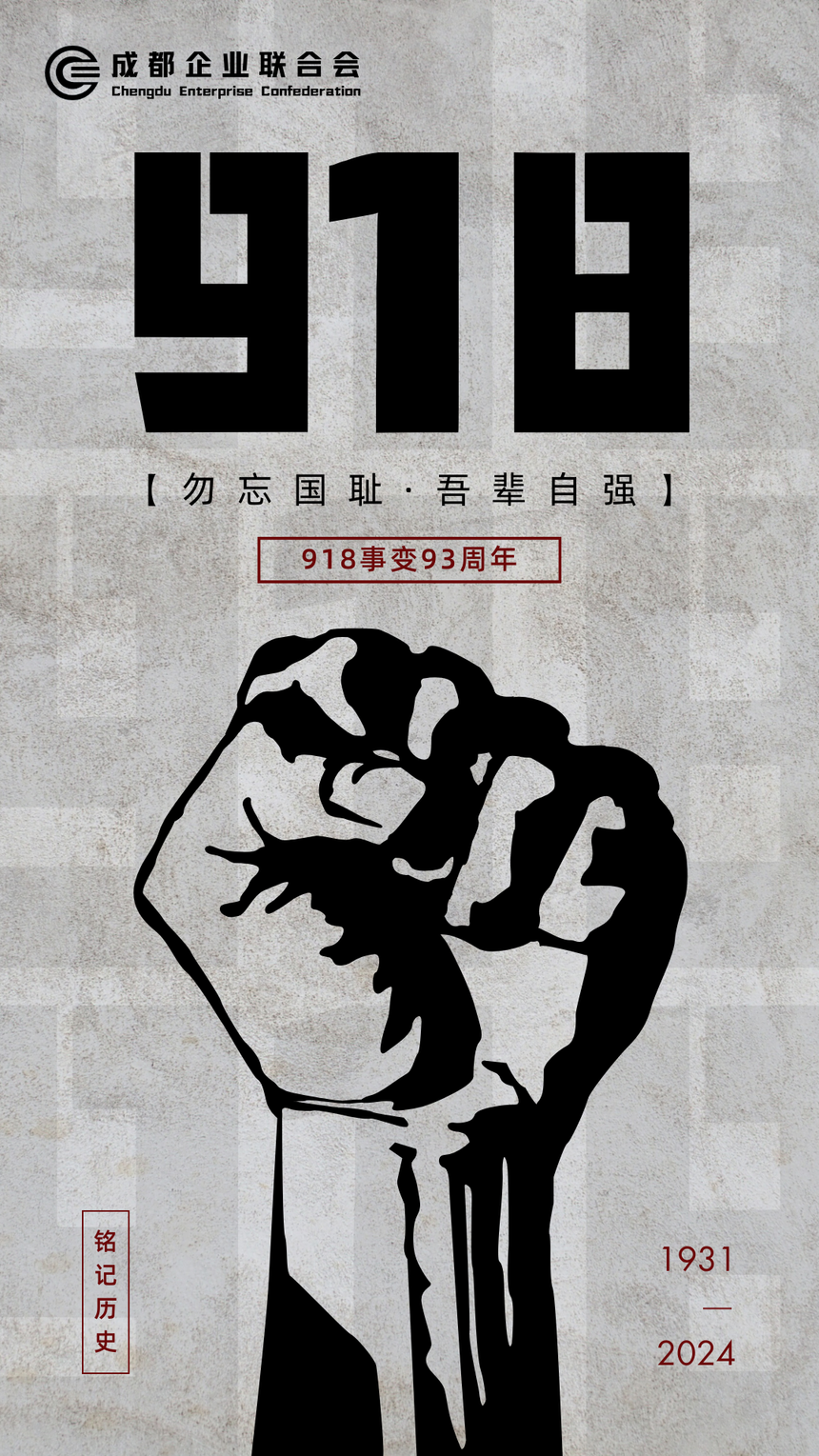 不忘曾经烽烟起 心中长鸣警钟声