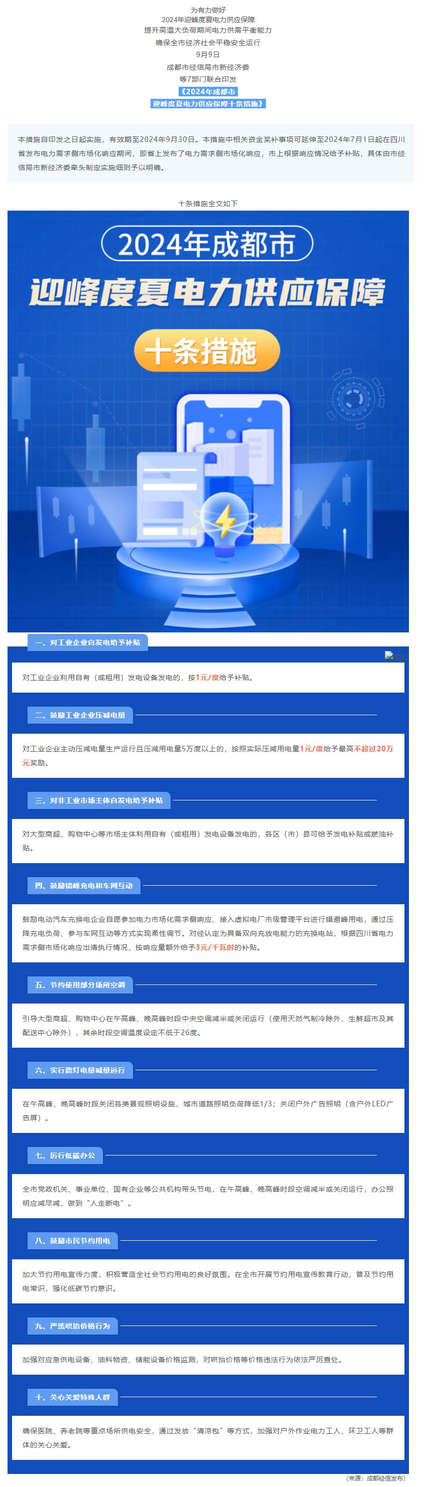 长截图_20260615_173713.jpg