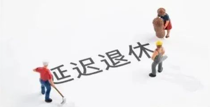 全国人大常委会关于实施渐进式延迟法定退休年龄的决定