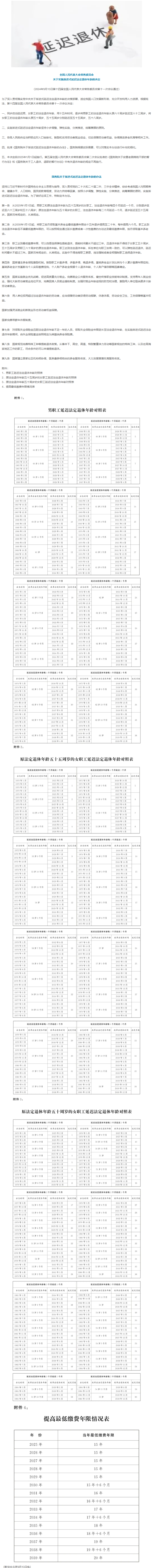 长截图_20260615_174711.png
