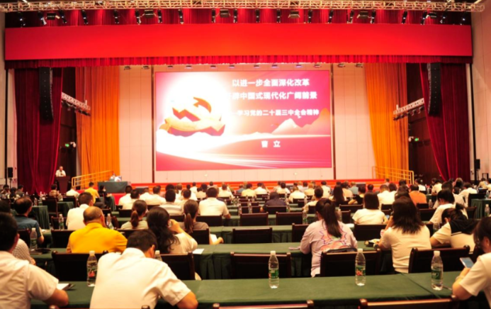 以进一步全面深化改革开辟中国式现代化广阔前景——学习贯彻党的二十届三中全会精神宣讲报告会在成都企业引起热烈反响