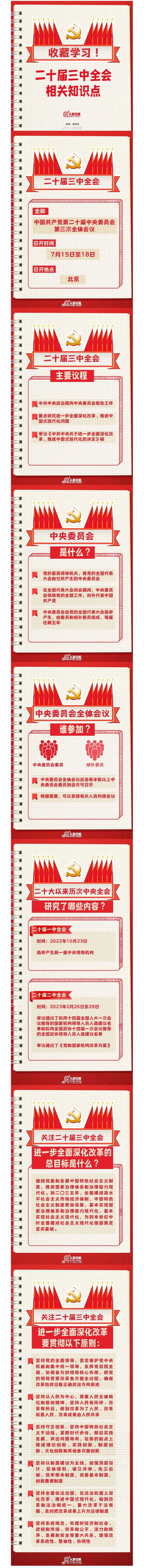 长截图_20260618_162506.jpg