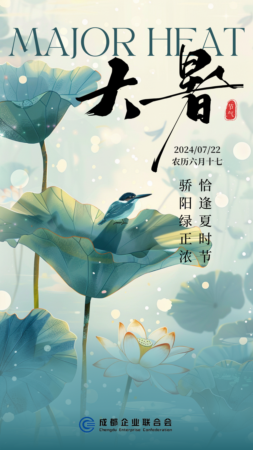 恰逢夏时节，骄阳绿正浓
