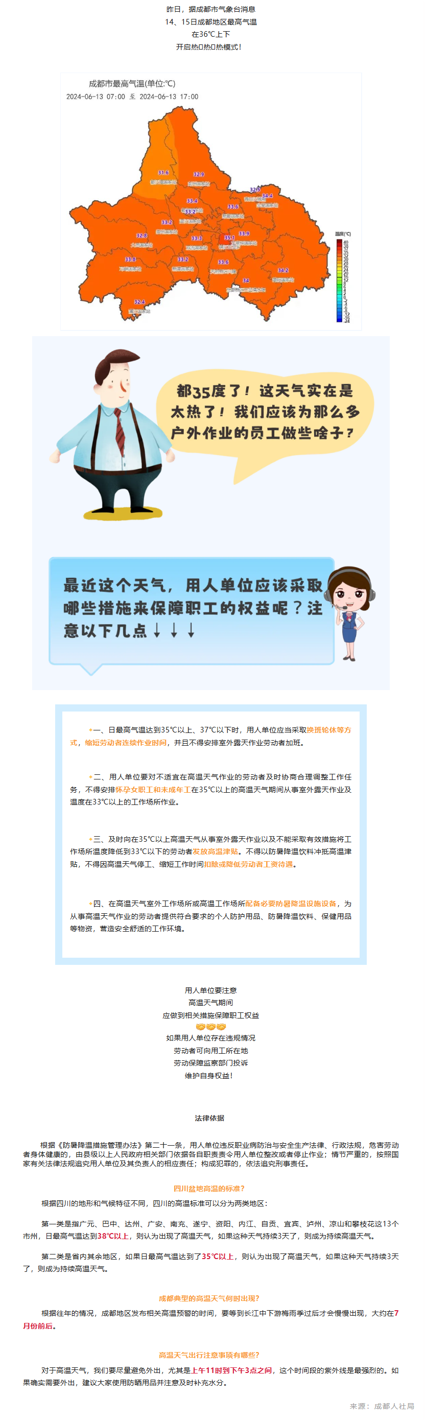 长截图_20260622_145759.png