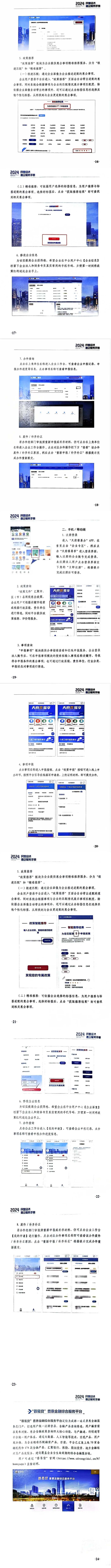 长截图_20260622_162416.jpg