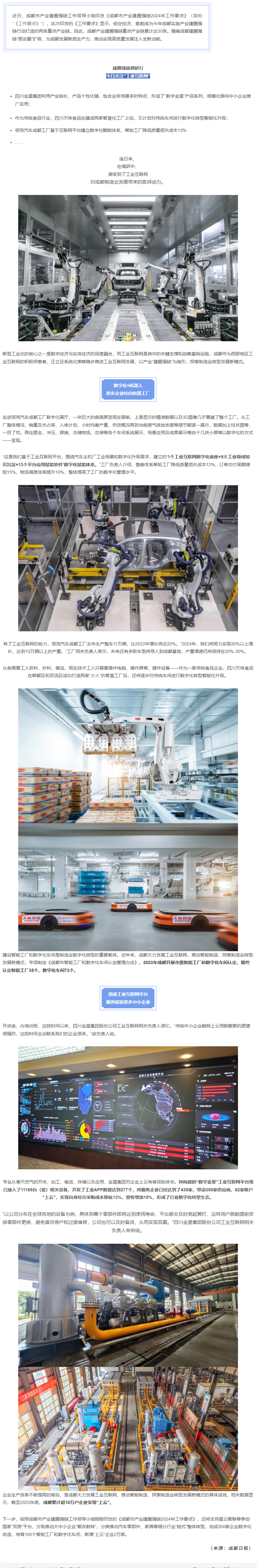 长截图_20260624_153332.png