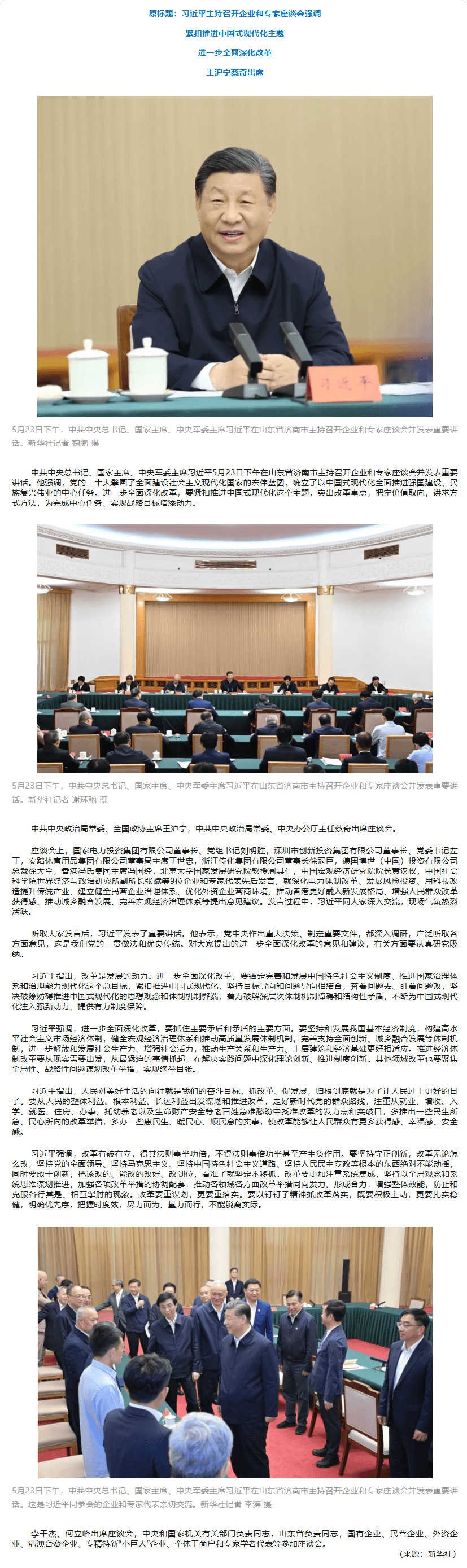 长截图_20260624_160540.png