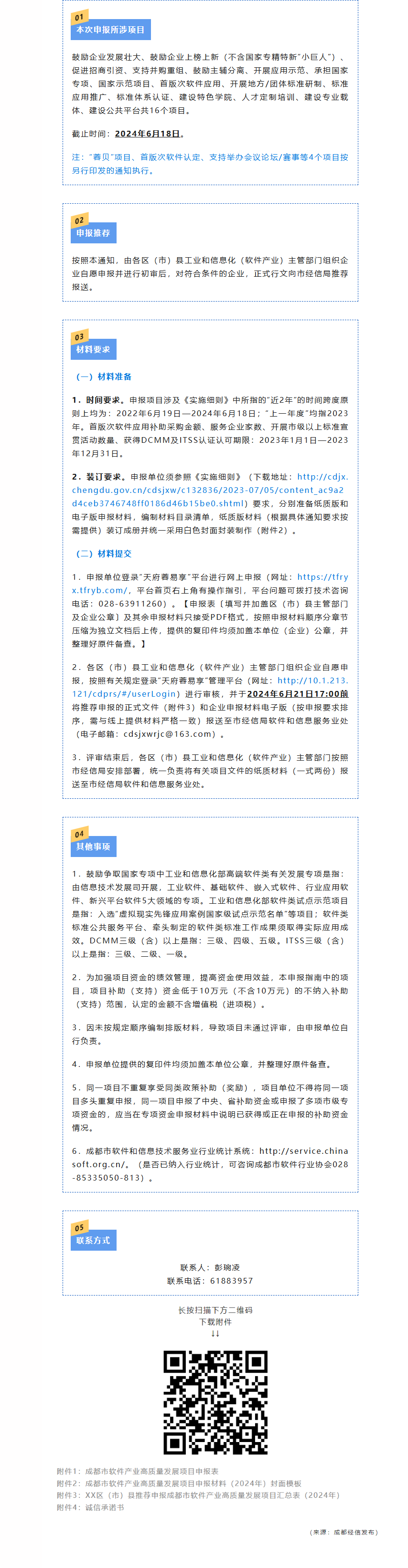 长截图_20260625_103201.png