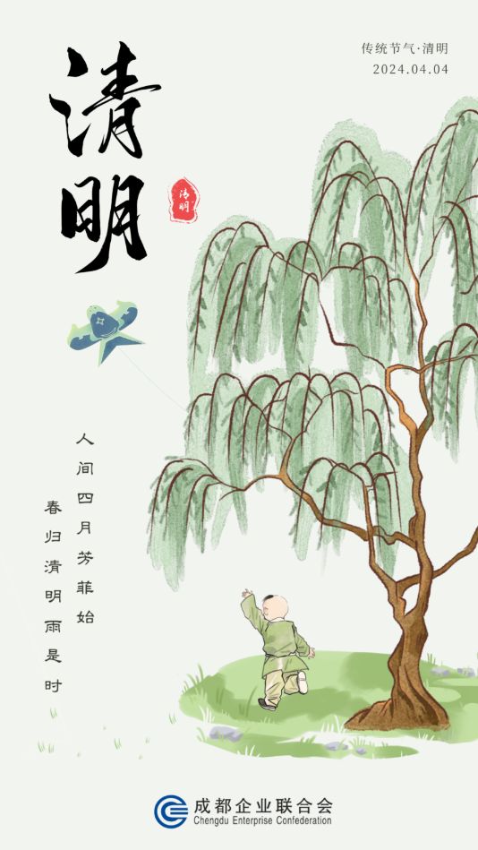 人间四月芳菲始，春归清明雨是时