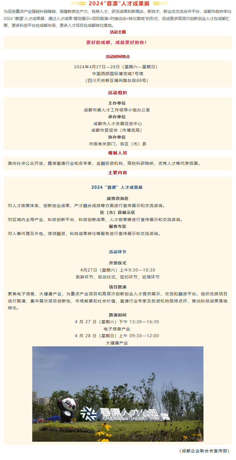 长截图_20260625_115550.png