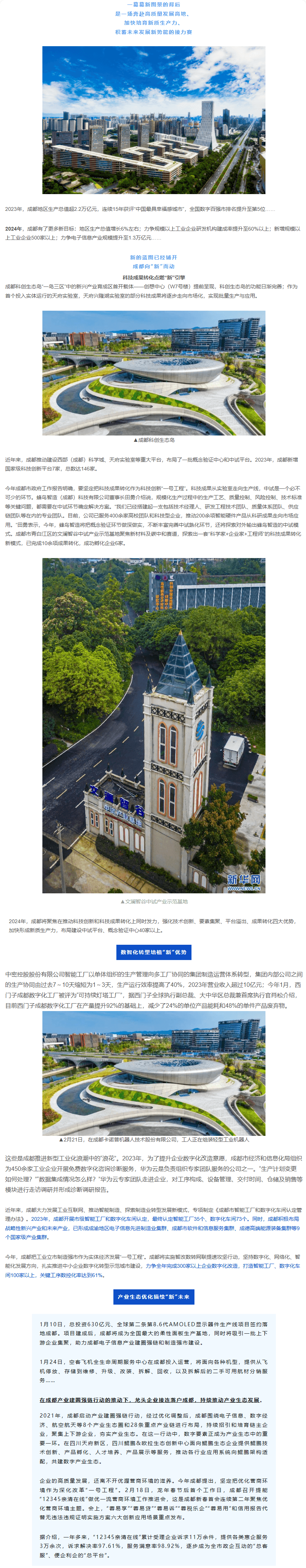 长截图_20260625_134709.png