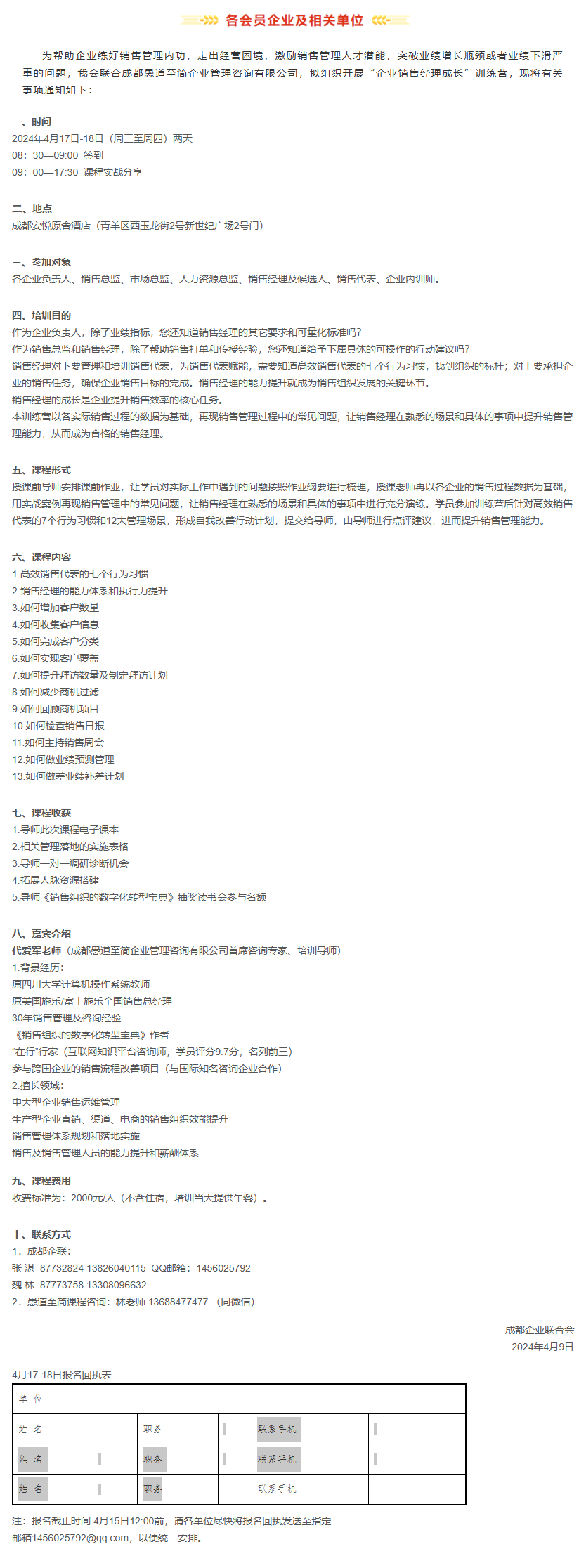 长截图_20260625_140745.png