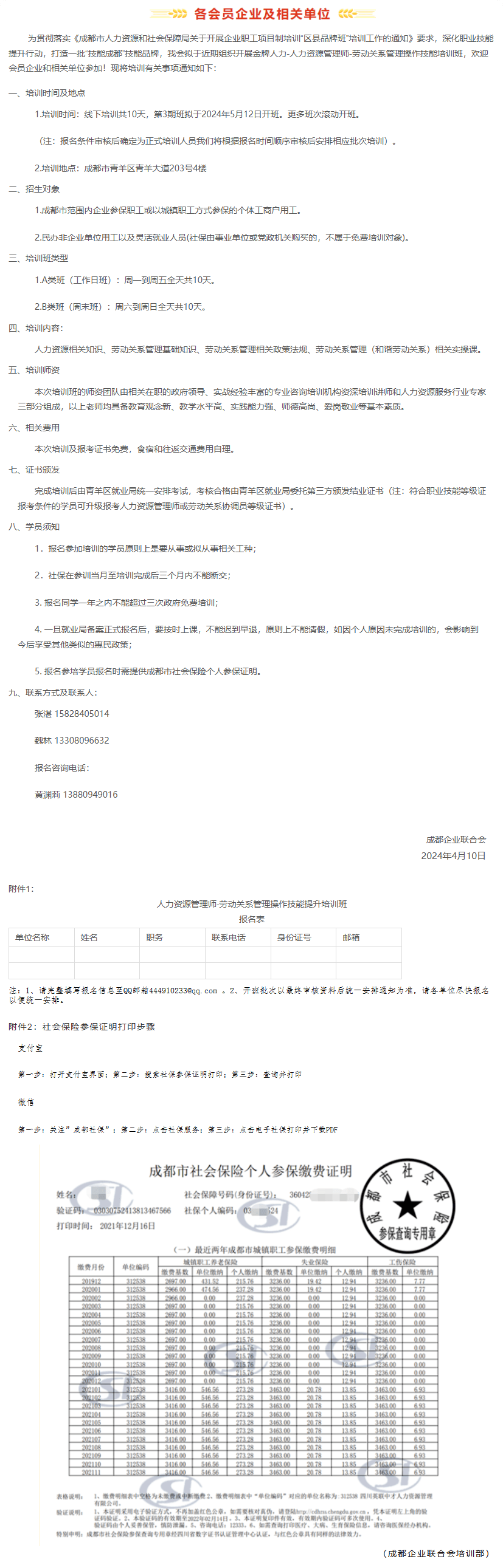 长截图_20260625_141404.png