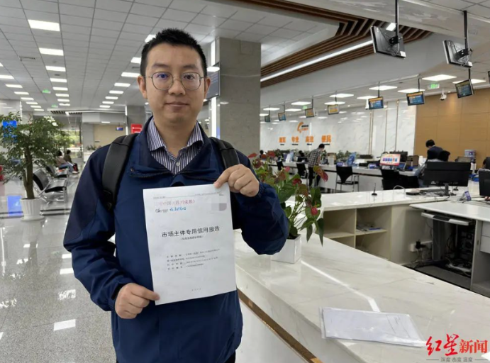 4月起，成都推行信用报告代替无违法违规证明