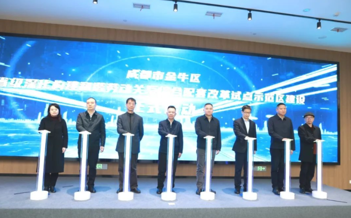 共建和谐劳动关系 提质赋能营商环境