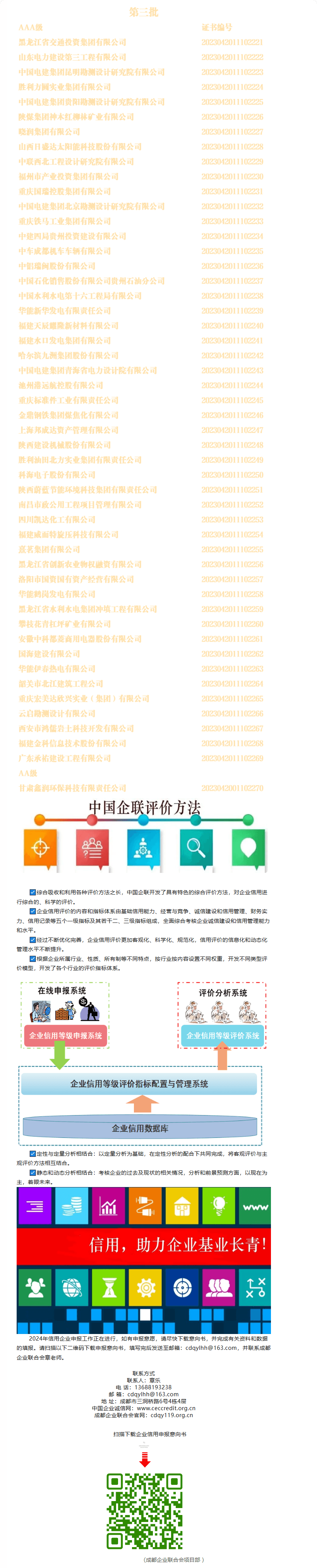 长截图_20260625_155736.png